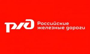 РЖД